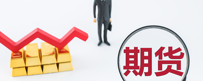 期货居间人有底薪吗