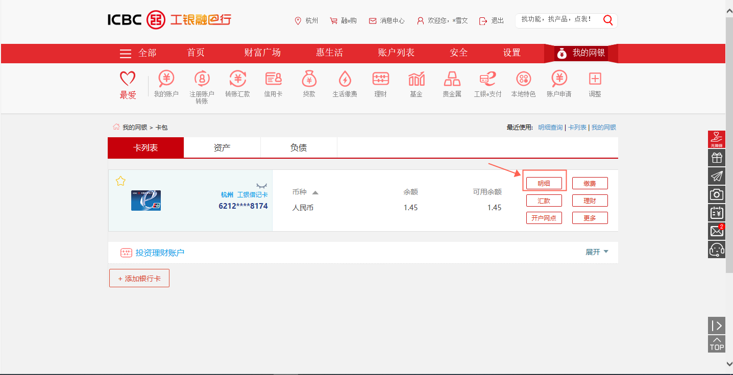 银行流水是什么意思