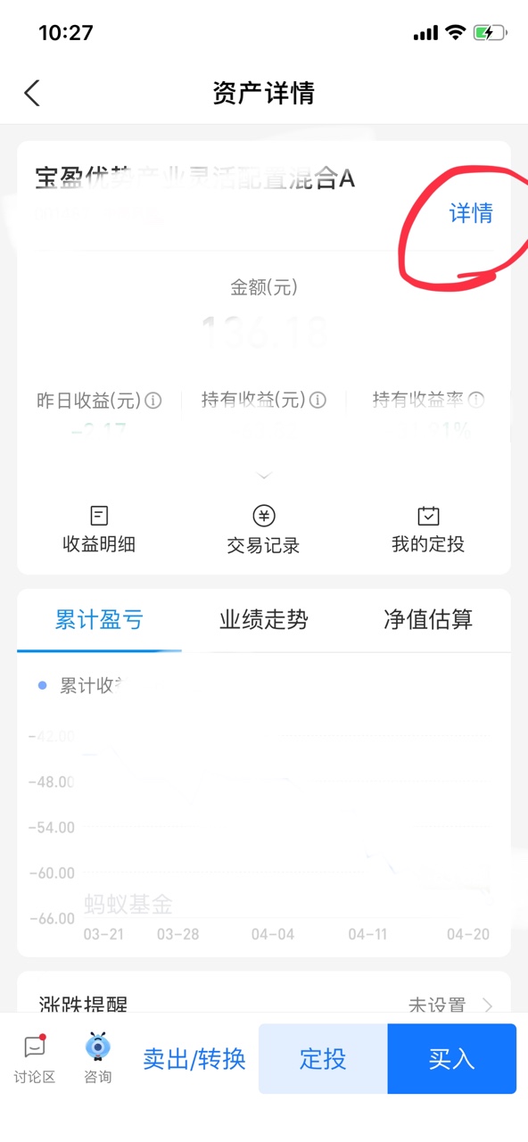 怎么看基金的当日涨跌 b8c137580294d6d57182cc38e3f079dc.jpg?_=1650508425897