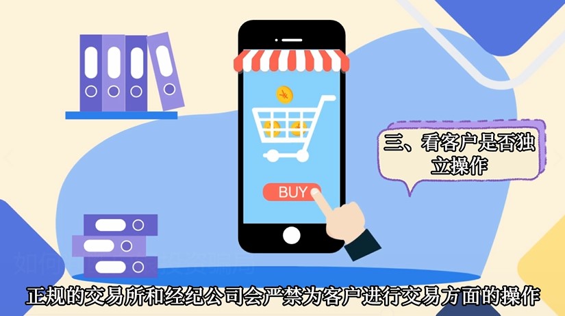 如何判断白银投资骗局