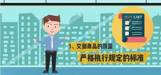 期貨交割需要注意哪些問題