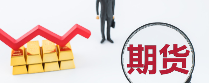 期货居间人需要从业资格吗