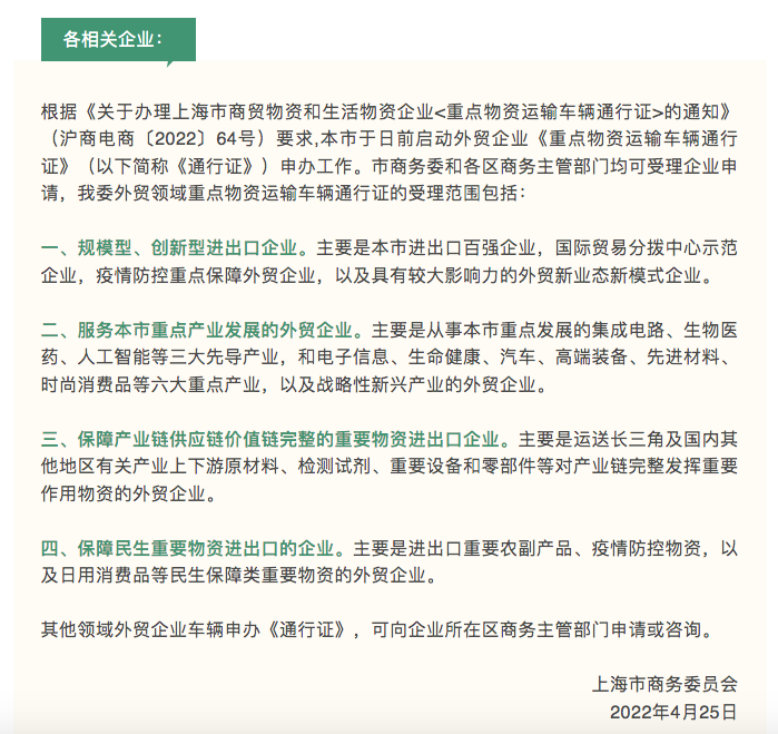 上海第二批复工复产“白名单” 快递企业是其中亮点