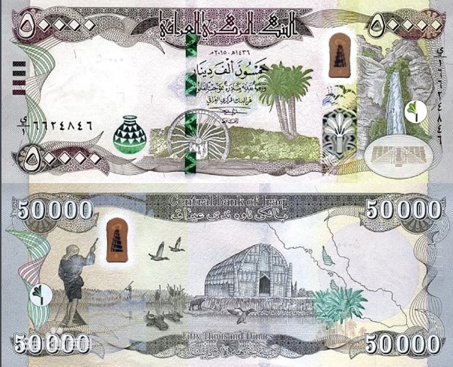 伊拉克使用的是什么货币