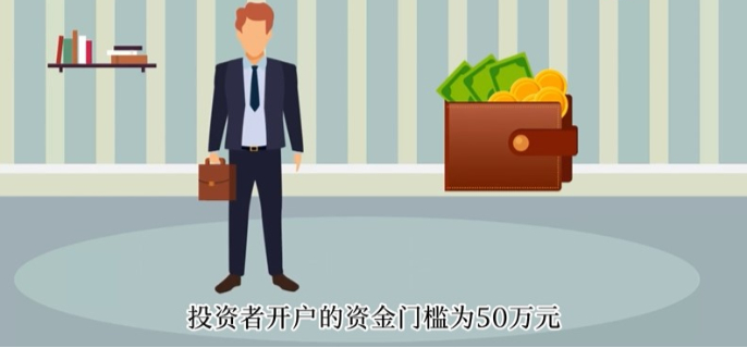 國債期貨開戶條件有哪些