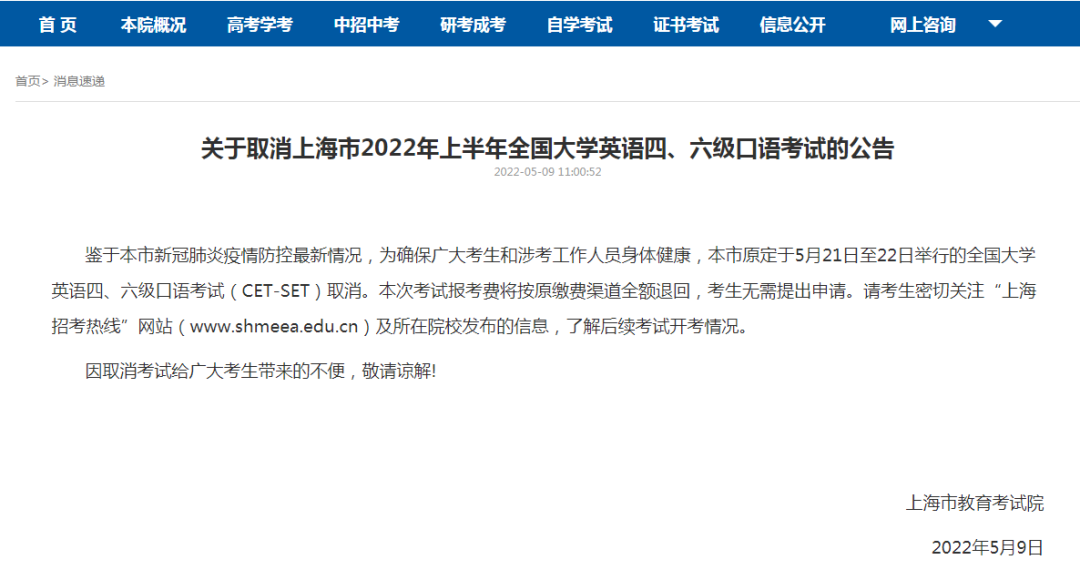 上海疫情最新消息：新增322+362 最新“三区”划分来了！