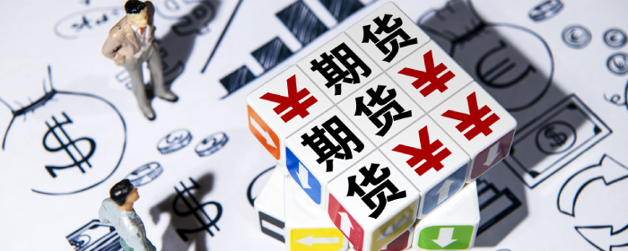 期货可以一直持有吗