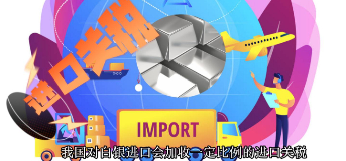 为什么白银溢价是会浮动