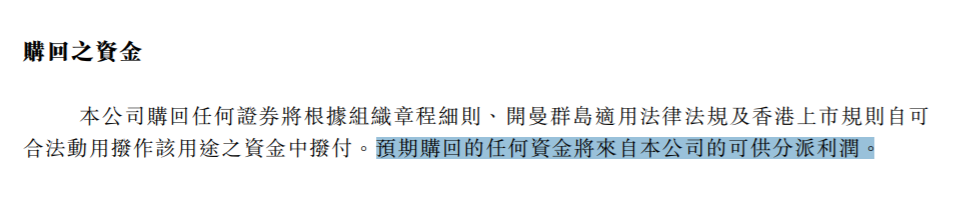 时隔3年多,中芯国际再次回购股份,在手资金超800亿