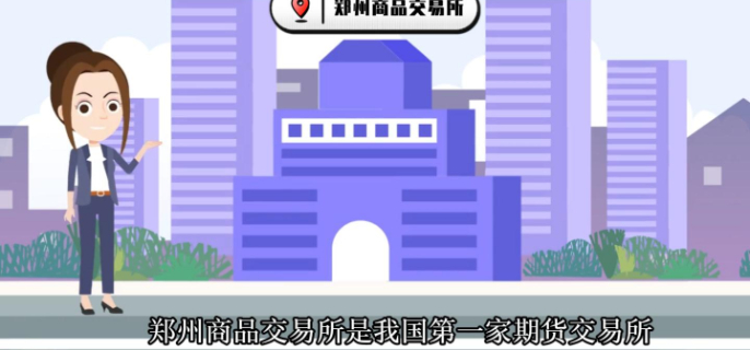 我國(guó)第一家期貨交易所是哪家