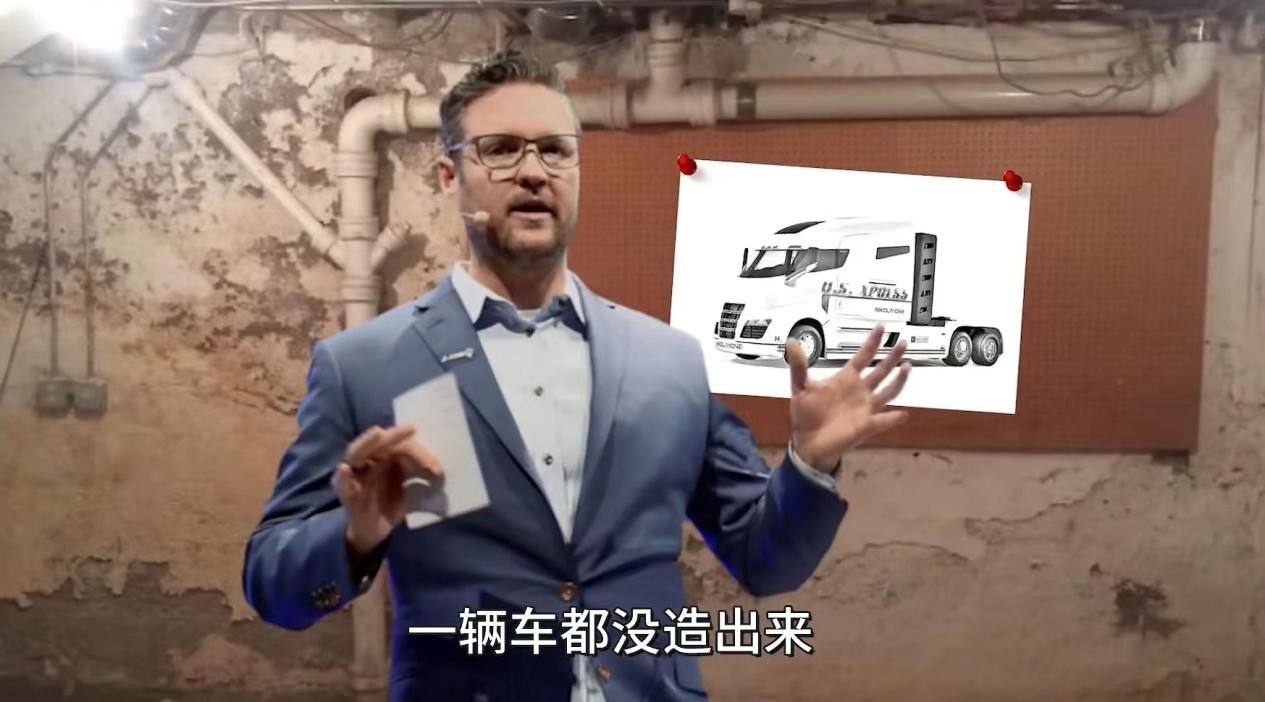 最狗血的骗局!仅靠一张嘴 喜提320亿上市公司 堪称美版贾跃亭!