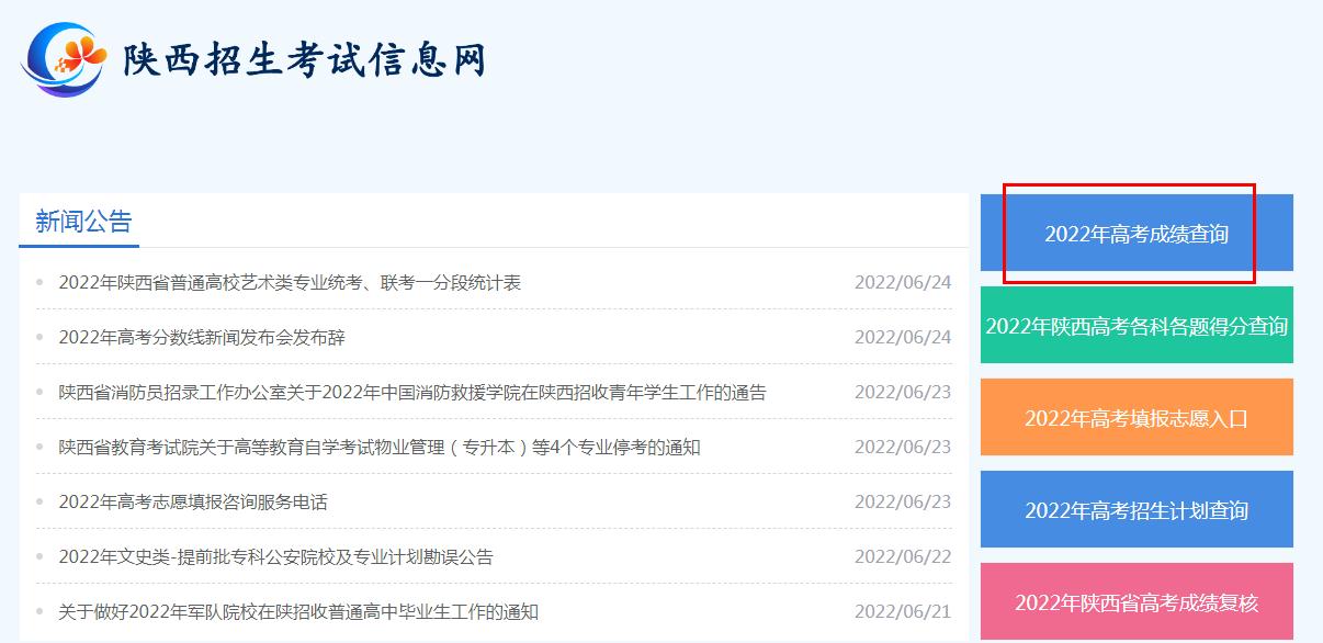 啥时候高考出成绩 6c2ad4369c5c3c267d042661fa4051f5.jpg?_=1656053285661