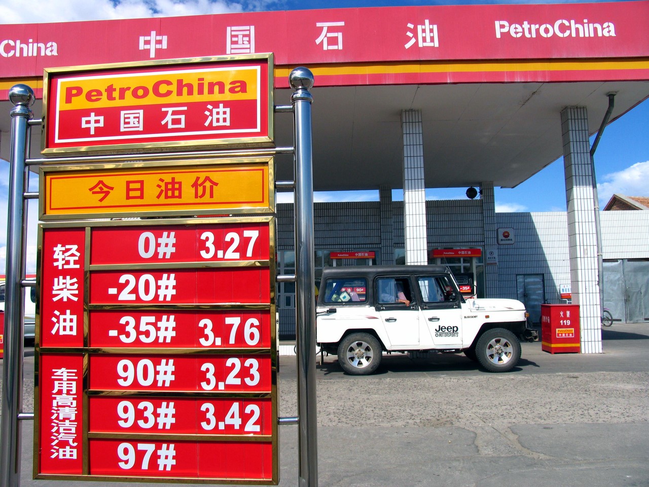 油价或迎年内第2降 个别地区92号汽油低于9元