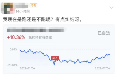 百亿级基金业绩“回血”！究竟跑还是不跑？