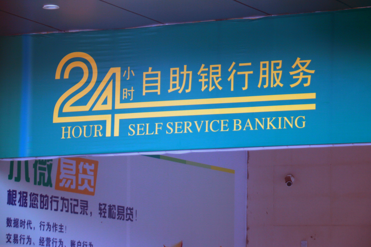 河南省地方金融监督管理局：4家村镇银行案件侦办取得重大进展
