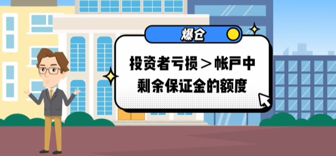 怎么避免炒白银爆仓