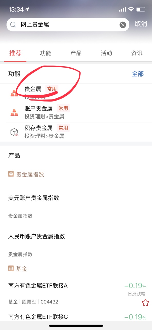 工行纸黄金购买流程