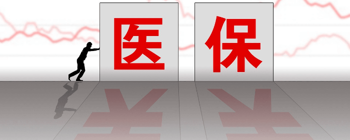 佛山市2022年职工基本医疗保险和生育保险缴费标准