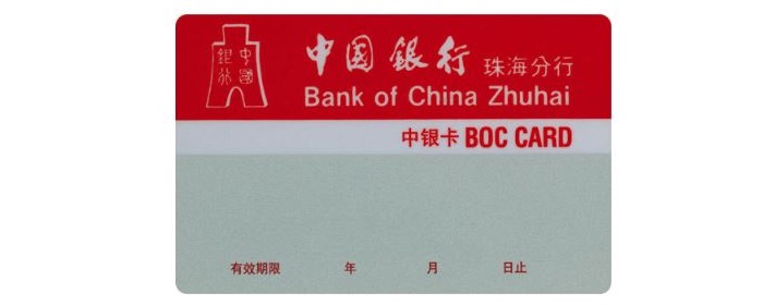 中国第一张信用卡是什么信用卡