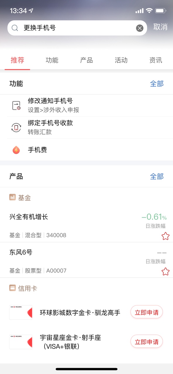 银行卡换绑手机号必须去银行吗