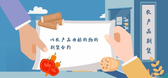期貨有哪些種類