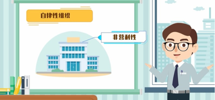 期貨從業(yè)協(xié)會是什么組織