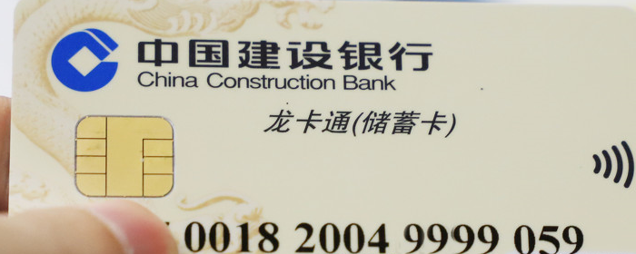 建设银行白金卡的办理条件