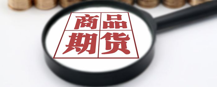 什么是期货炒单