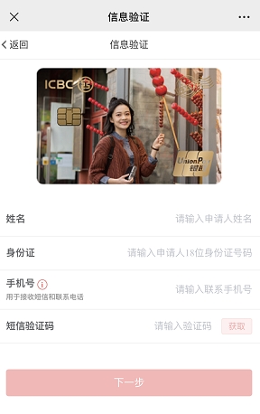 如何网上申请工商储蓄卡 a667ab1d08848f18f59b7670a4dd4522.jpeg?_=1661502353824