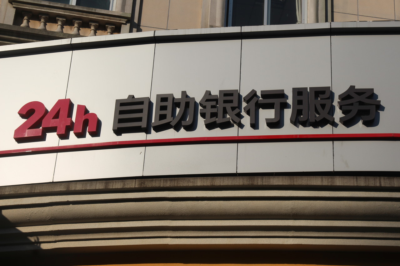 青岛银行披露2022年半年度报告