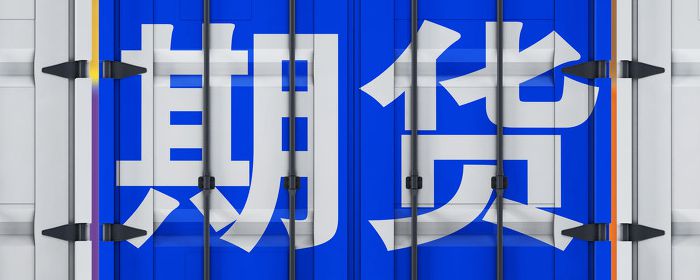 申请期货居间人需要什么条件