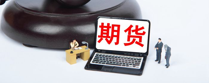 外盘期货是什么意思