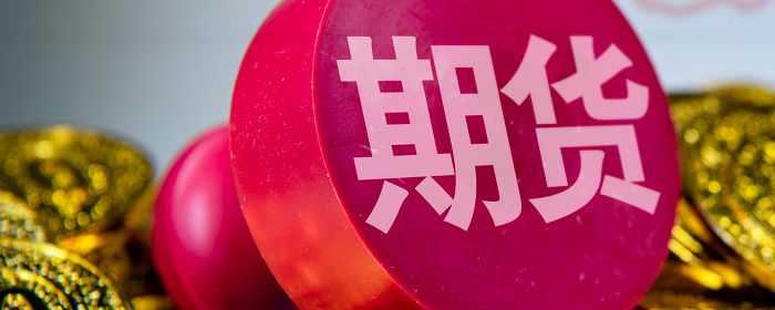 股指期货交易流程是什么