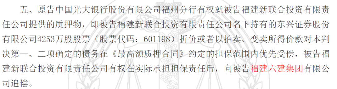 溢价13%成交！中信建投拍得东兴证券股票