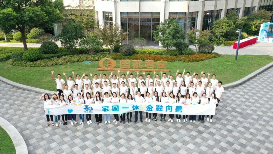 上海国泰君安社会公益基金会成立十周年活动暖心开启