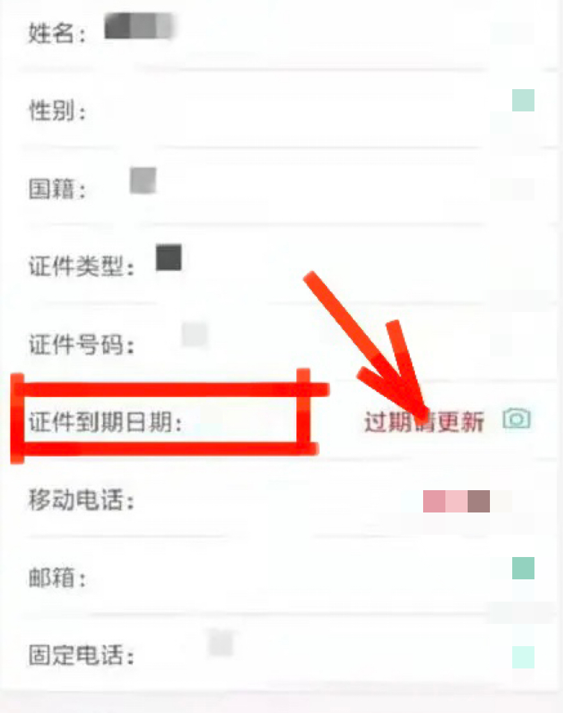 农业银行身份证过期了在手机上可以更新吗