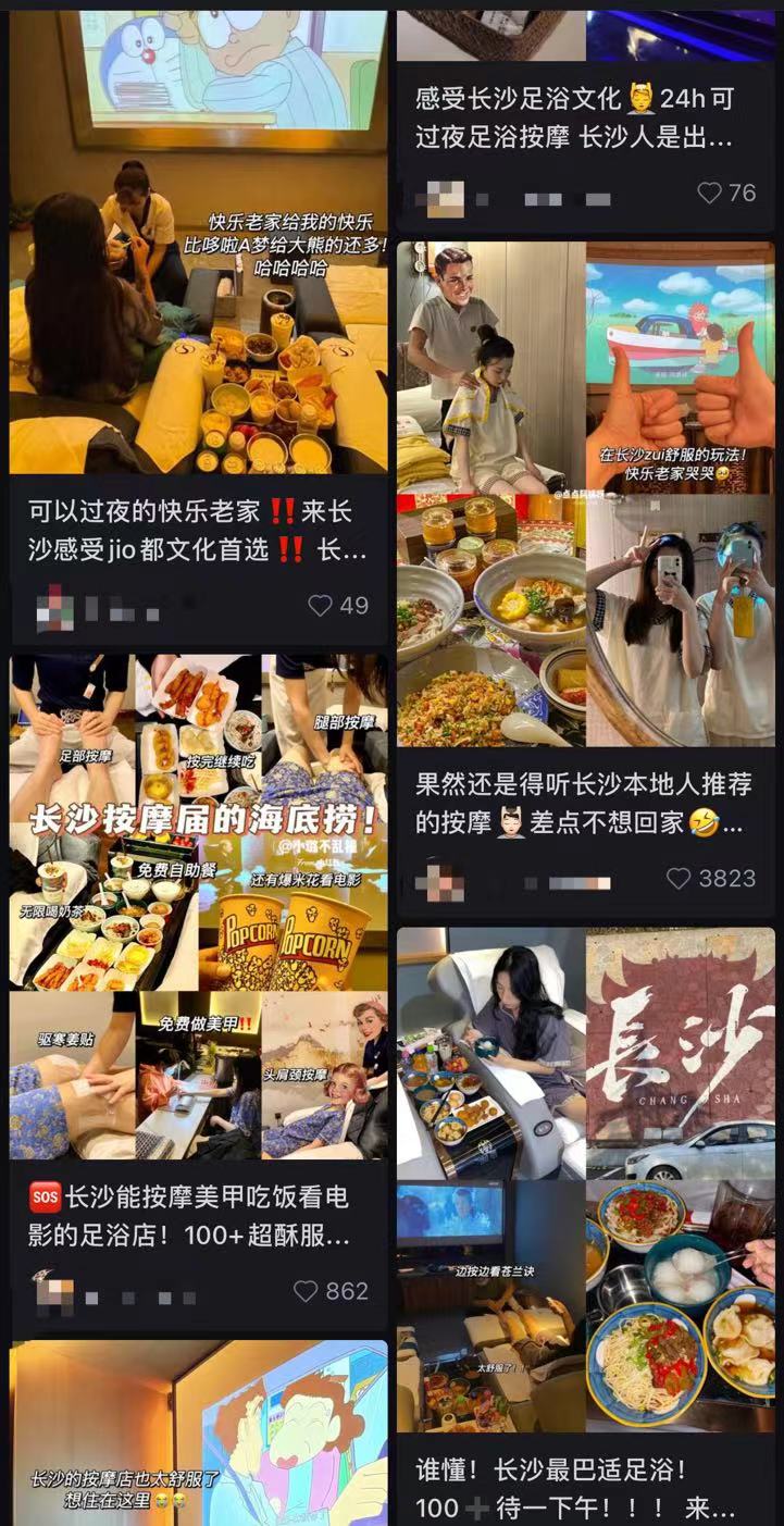 长沙魂牵梦绕着年轻人 连洗脚城都“卷”得要命