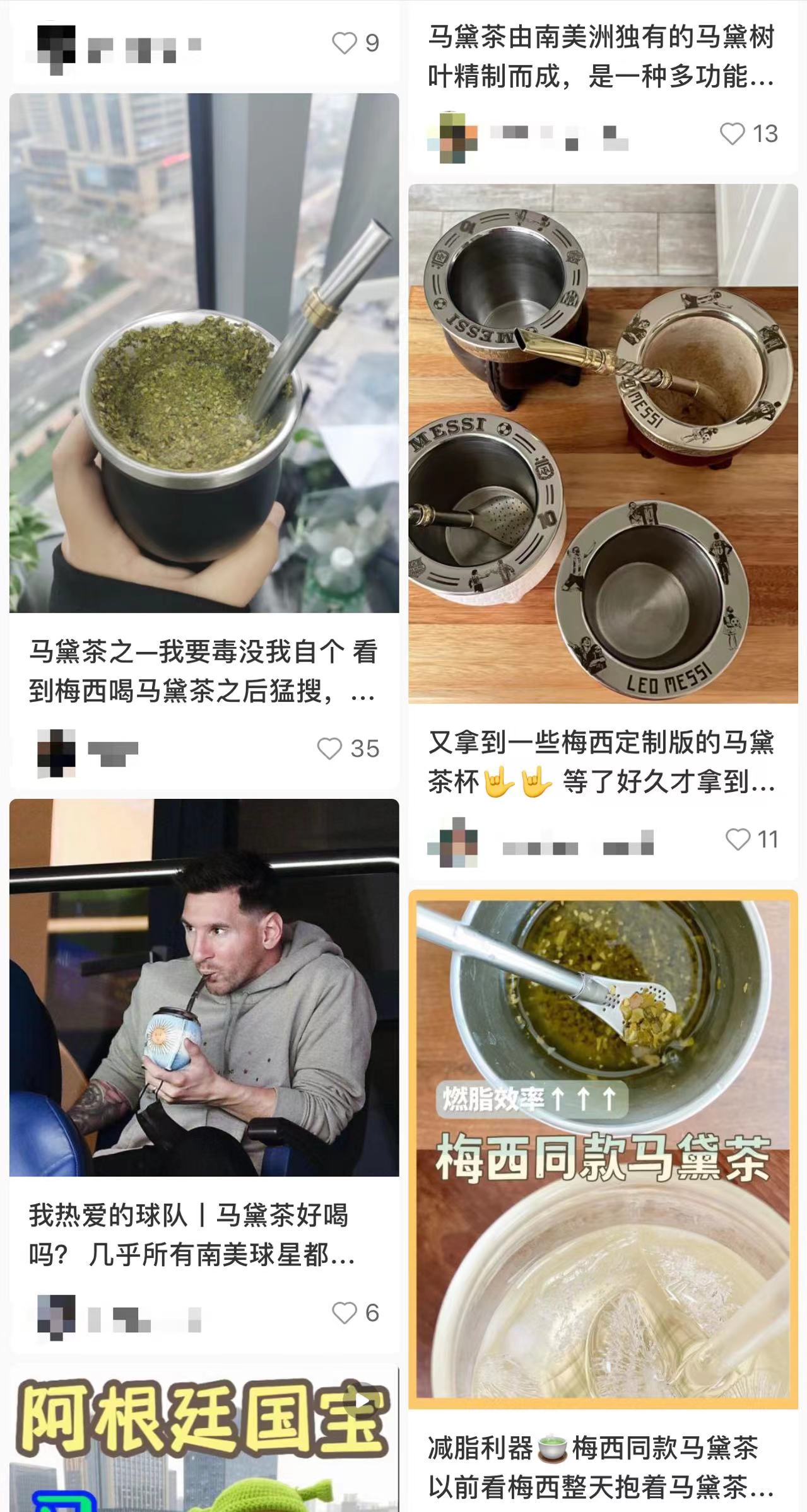 梅西为何痴迷“南美仙草” 马黛茶在国内如何破圈？