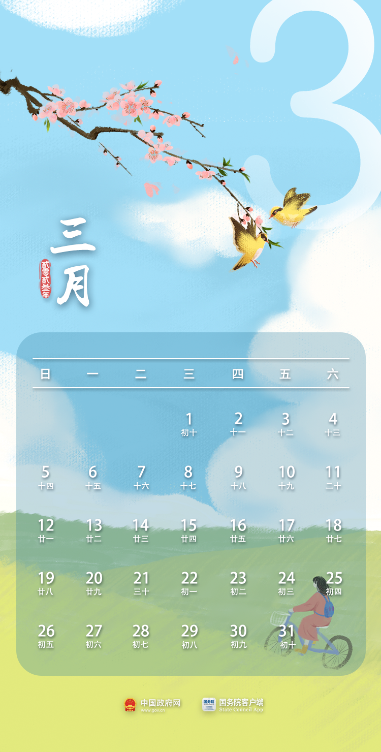 2023年放假安排 中秋节+国庆节一起放假8天！
