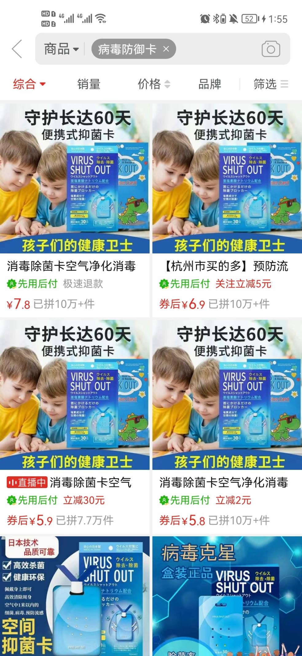 新型防疫騙局！299元的病毒防御卡，畫個(gè)圈圈“保護(hù)”你