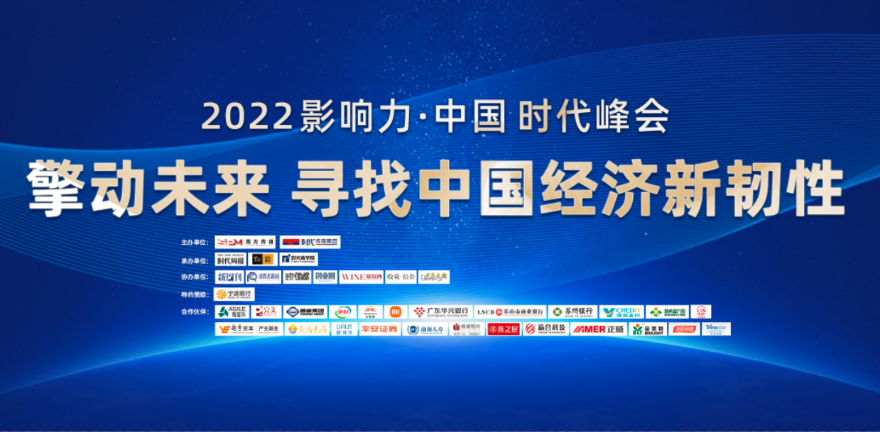 2022资管创新发展高峰论坛成功举办