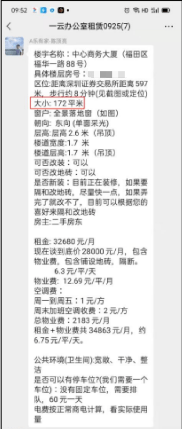 租172平米房子实际仅68平米 为何相差如此之大？