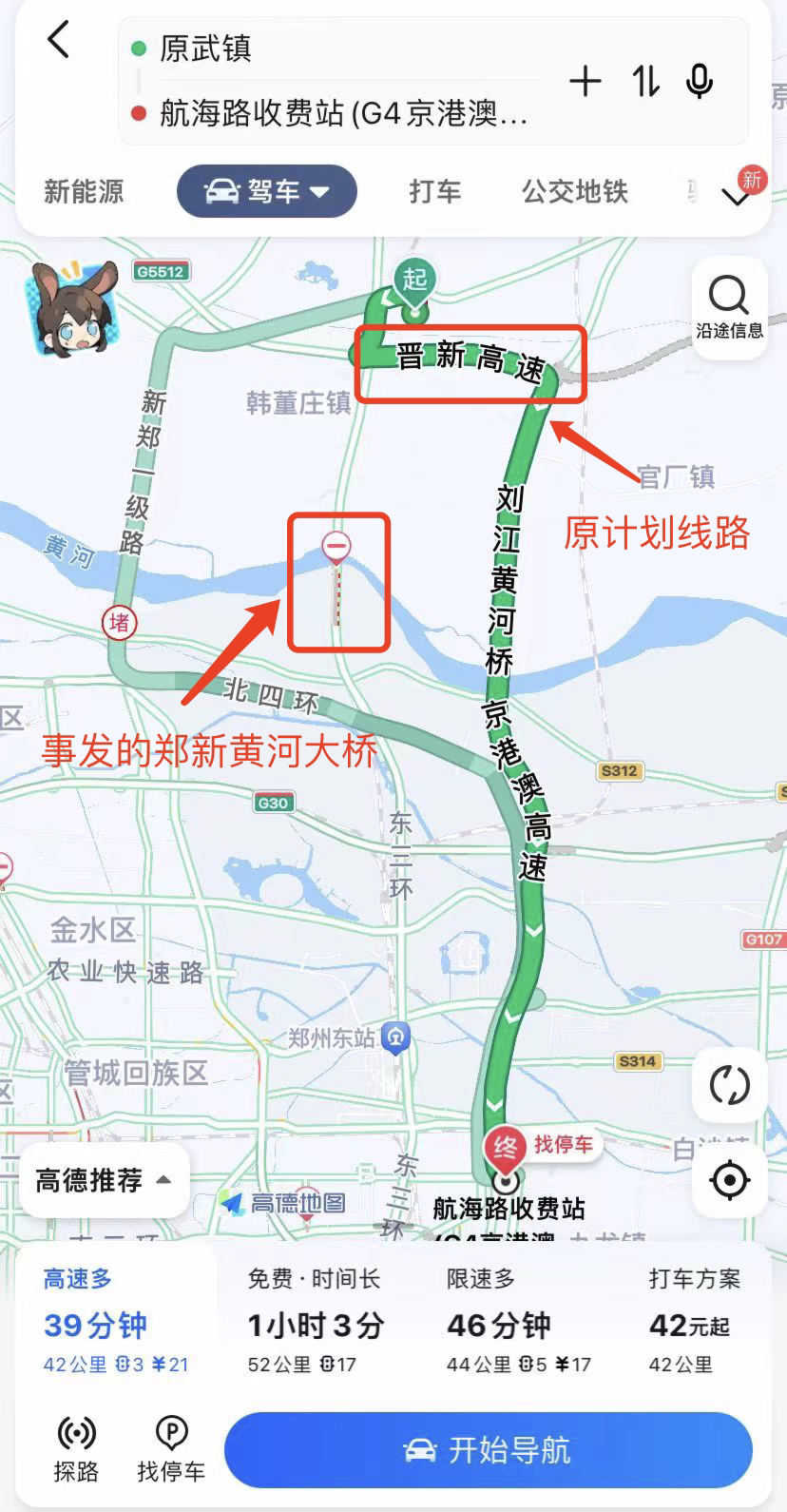 郑新黄河大桥发生交通事故 亲历者称“能见度不足20米”