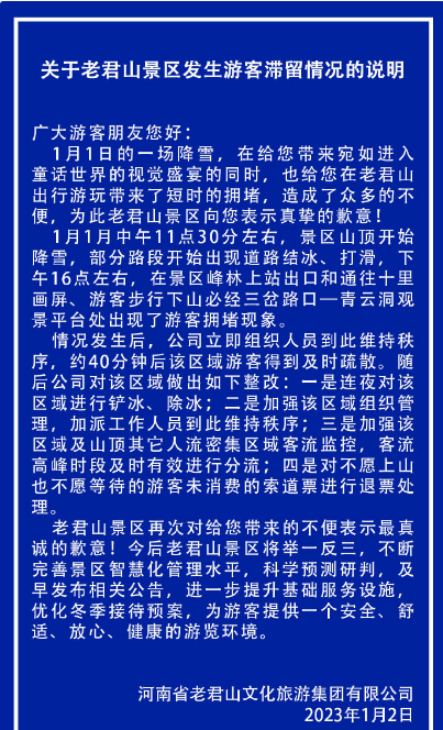 蒙脱石散概念股爆发 2023年A股第一魔幻来了！