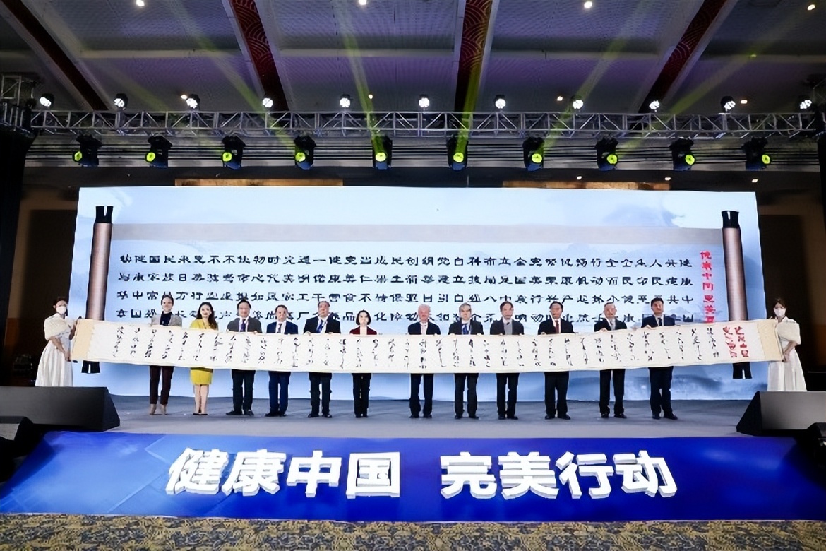 2023健康中国发展大会——完美分论坛在广东中山举行