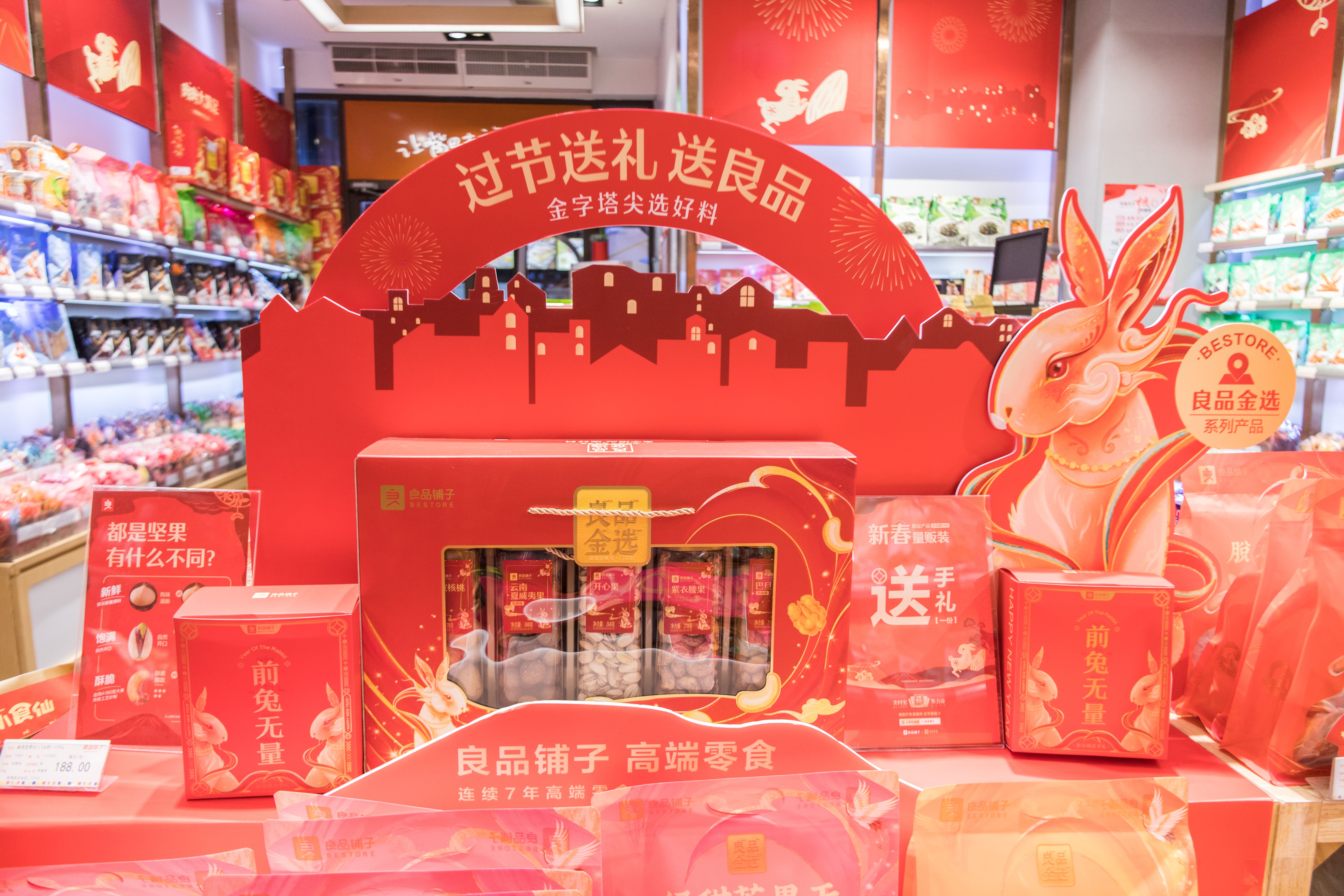 良品铺子再度成为春节“现象级”年货 礼盒全行业销量第一