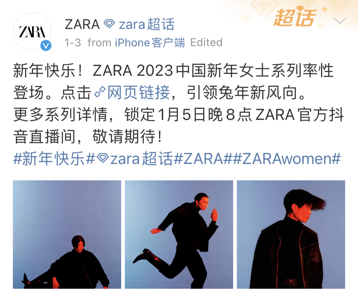 中国区域市场失速后，Zara能在抖音直播找到新机会？