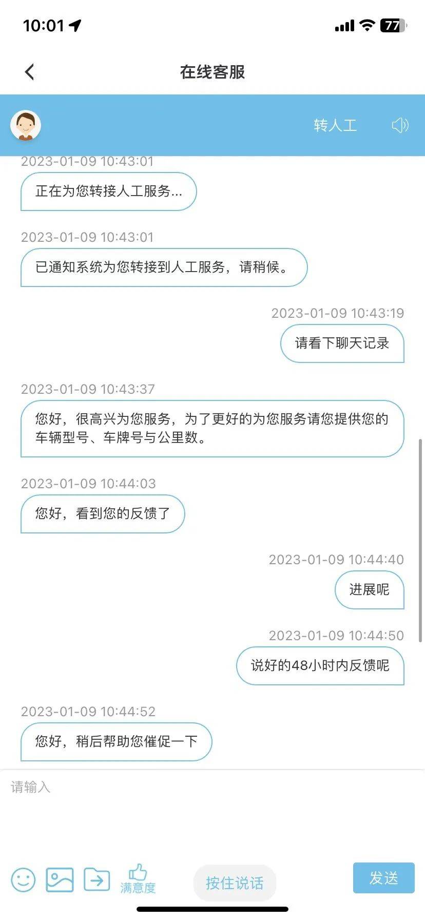 一汽红旗不兑现置换补贴 车主质疑厂家和4S店互相“甩锅”