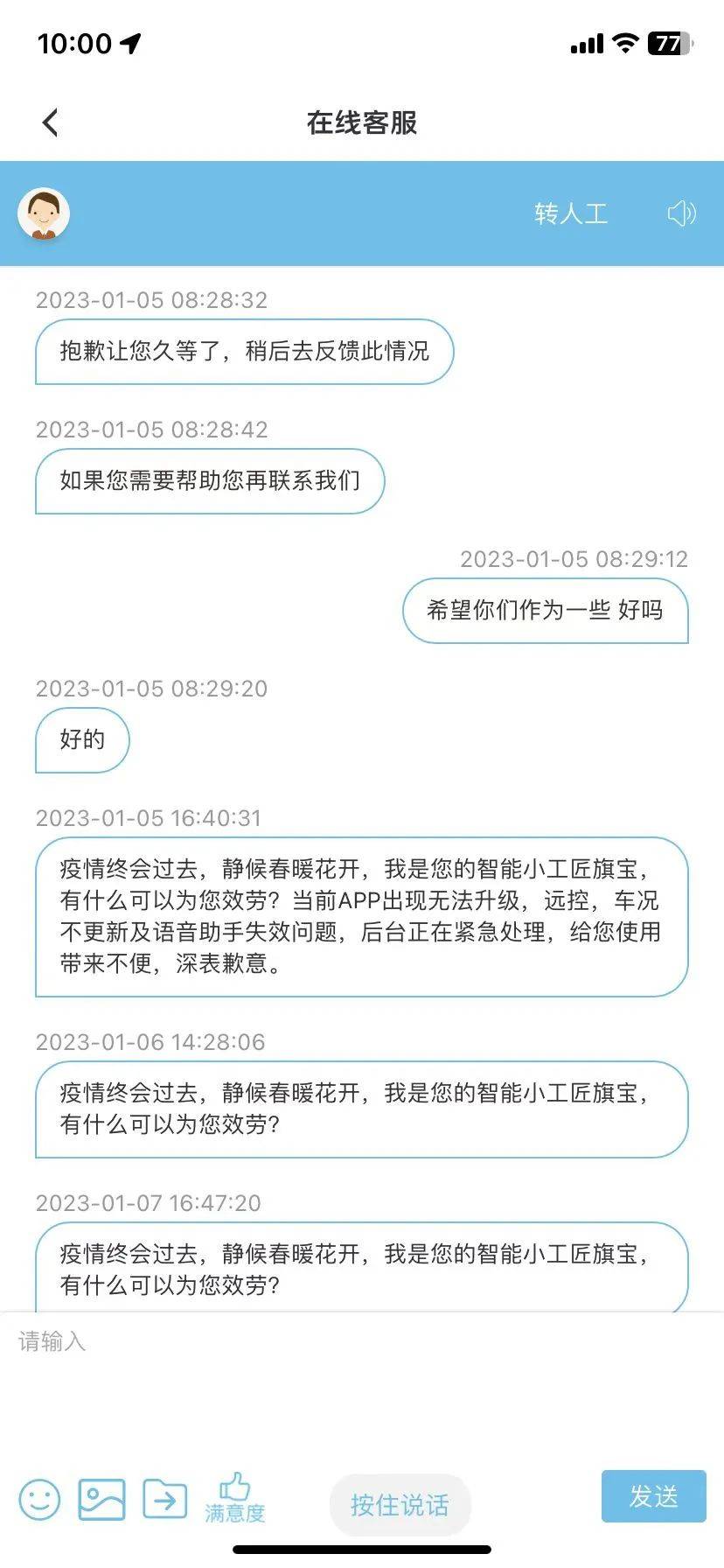 一汽红旗不兑现置换补贴 车主质疑厂家和4S店互相“甩锅”