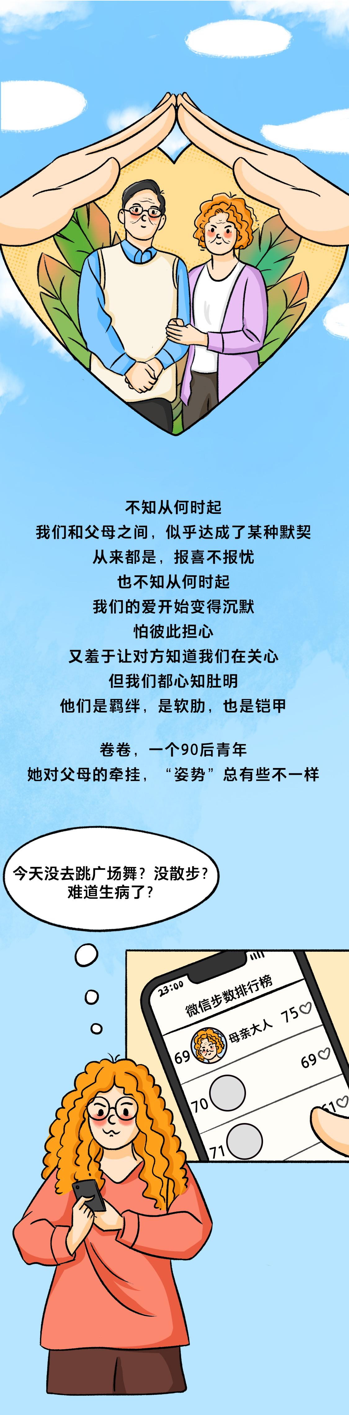 当代打工人对父母的爱 异乡人你是否有挂念？